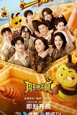 喜剧夜航船 语言类综艺全集