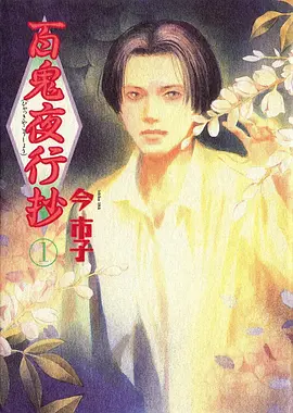 猫町事务所 治愈日常动漫