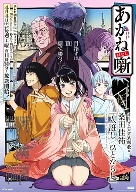 银河信使 经典动画电影4K修复